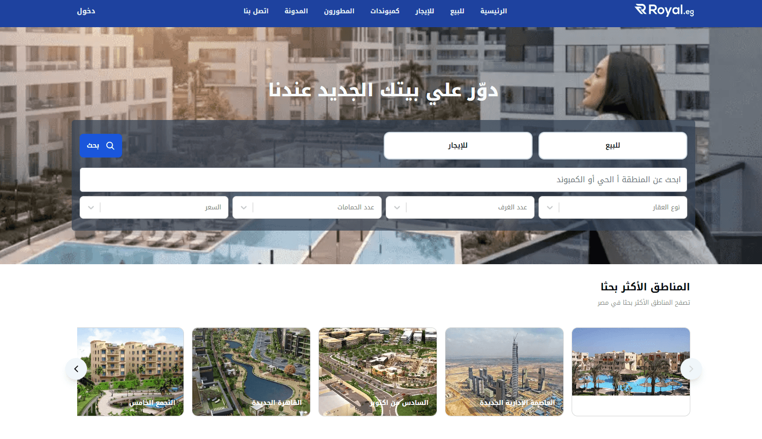 Remax Royal